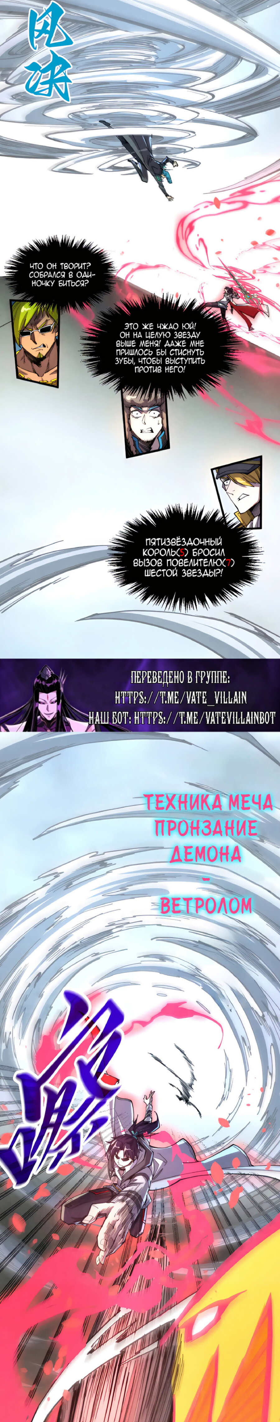 Read Сильнейший во все времена RU Manga Online