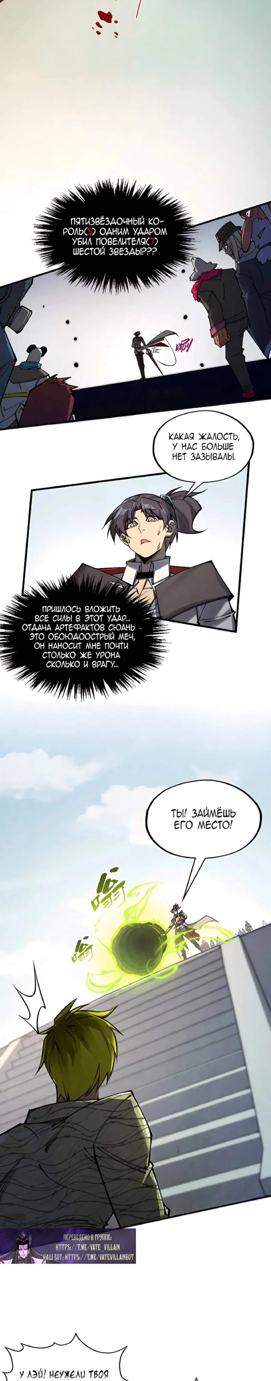 Read Сильнейший во все времена RU Manga Online