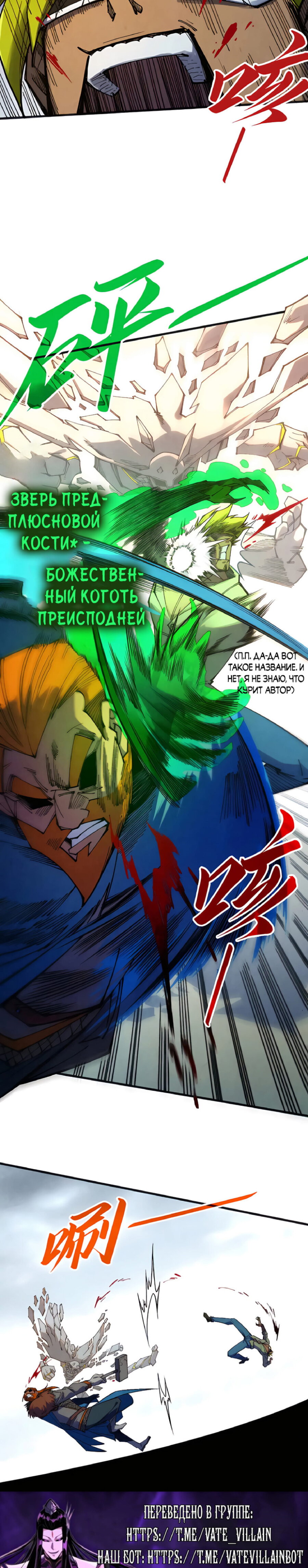 Read Сильнейший во все времена RU Manga Online