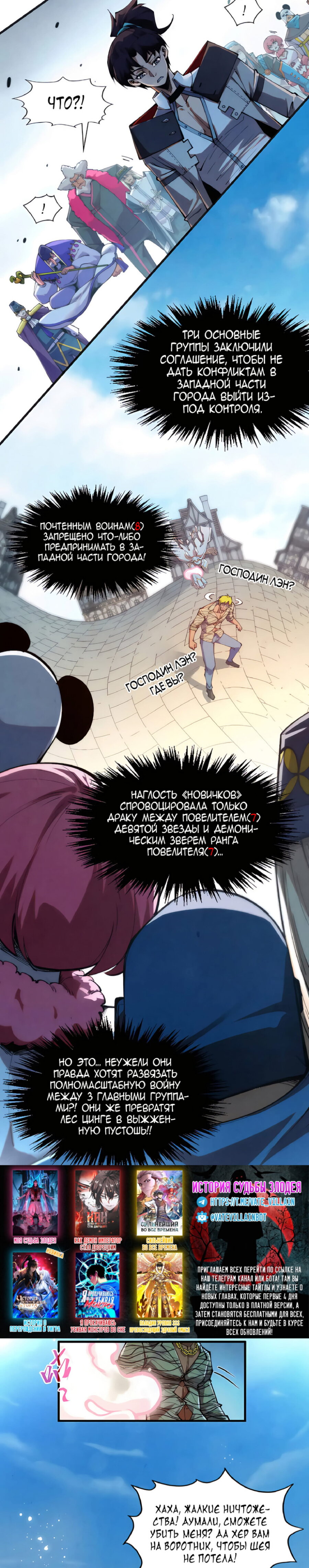 Read Сильнейший во все времена RU Manga Online