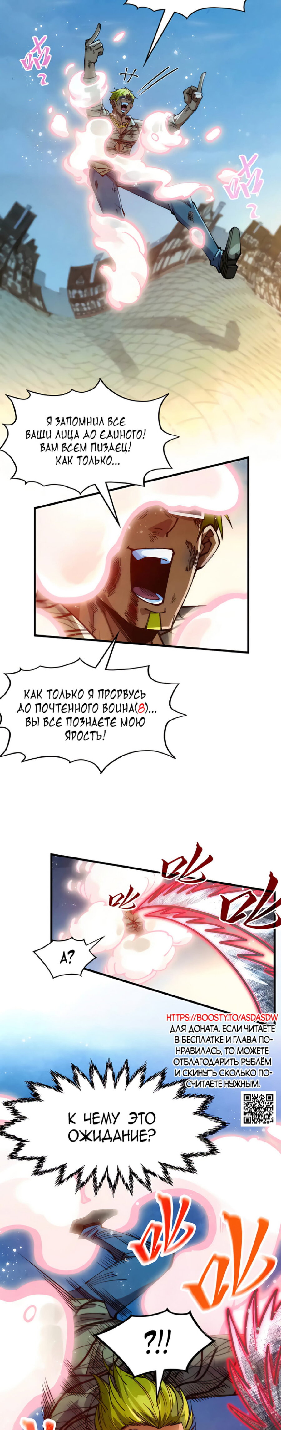 Read Сильнейший во все времена RU Manga Online