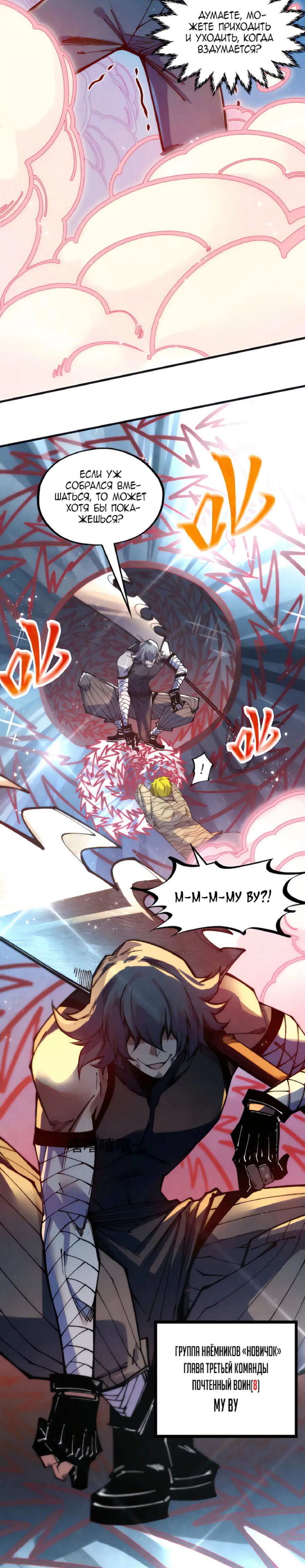 Read Сильнейший во все времена RU Manga Online