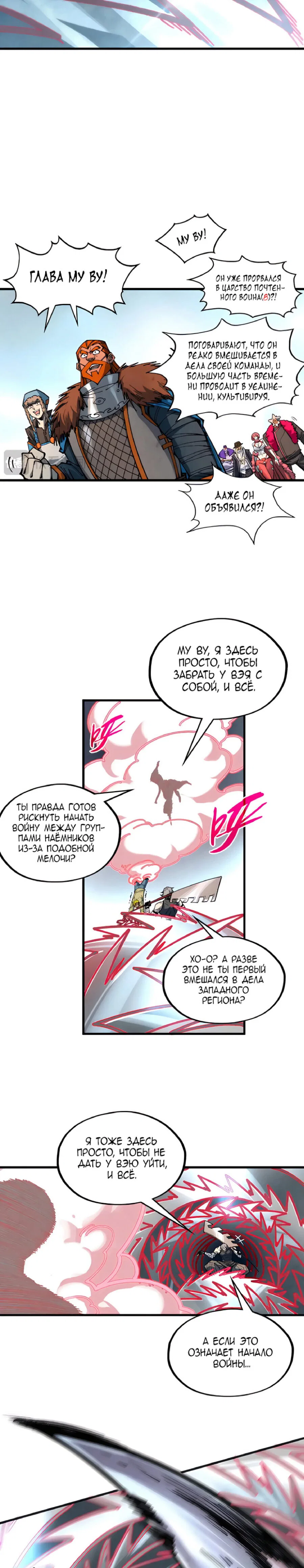 Read Сильнейший во все времена RU Manga Online
