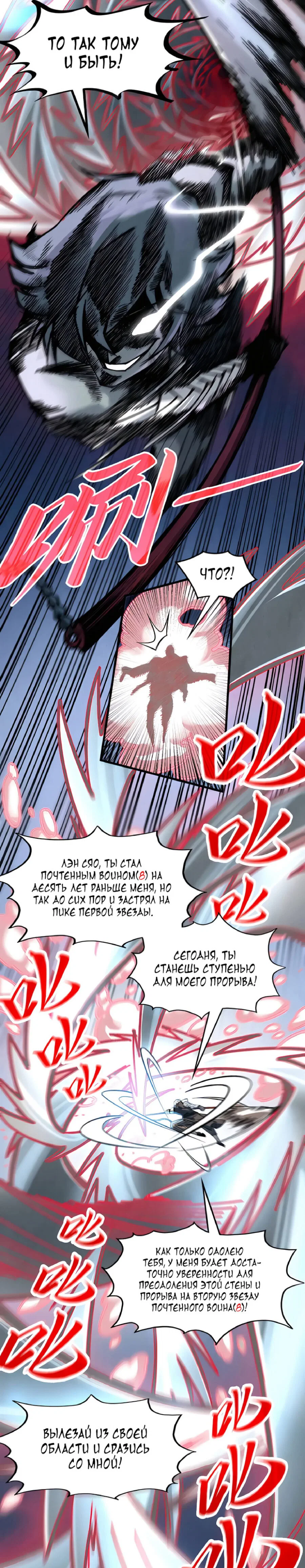 Read Сильнейший во все времена RU Manga Online