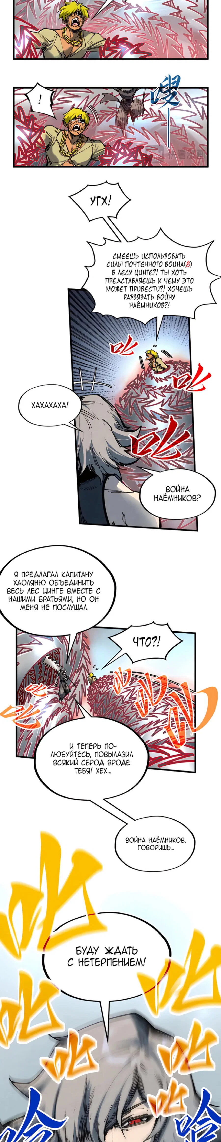 Read Сильнейший во все времена RU Manga Online