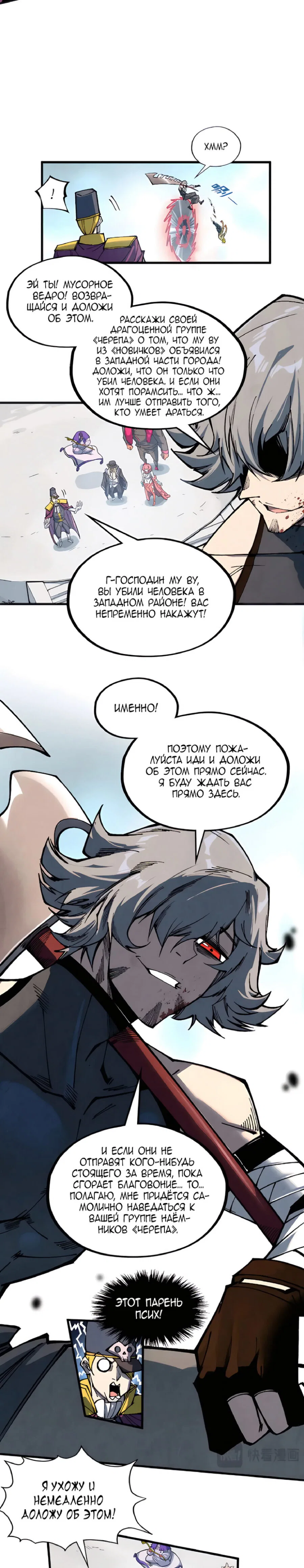 Read Сильнейший во все времена RU Manga Online