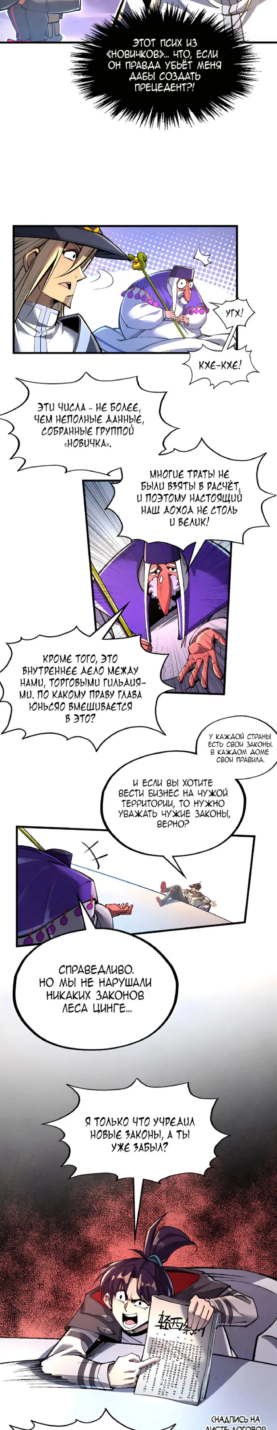 Read Сильнейший во все времена RU Manga Online