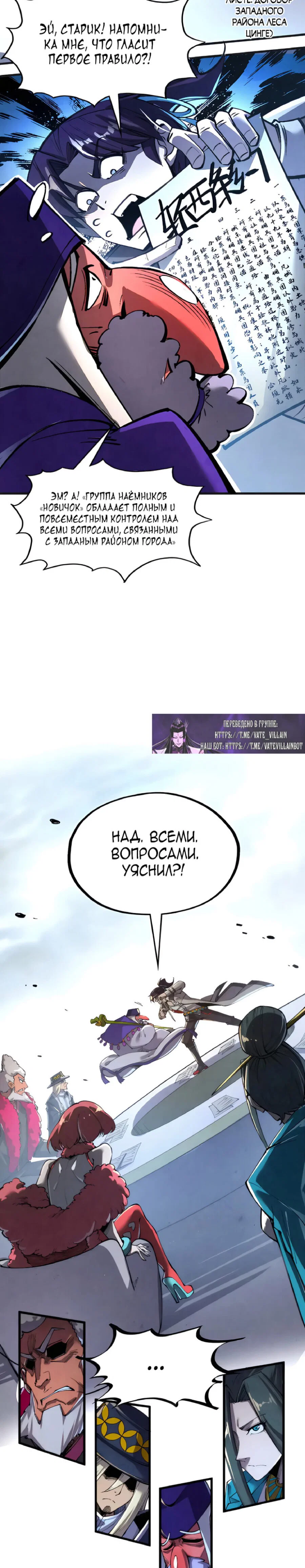 Read Сильнейший во все времена RU Manga Online