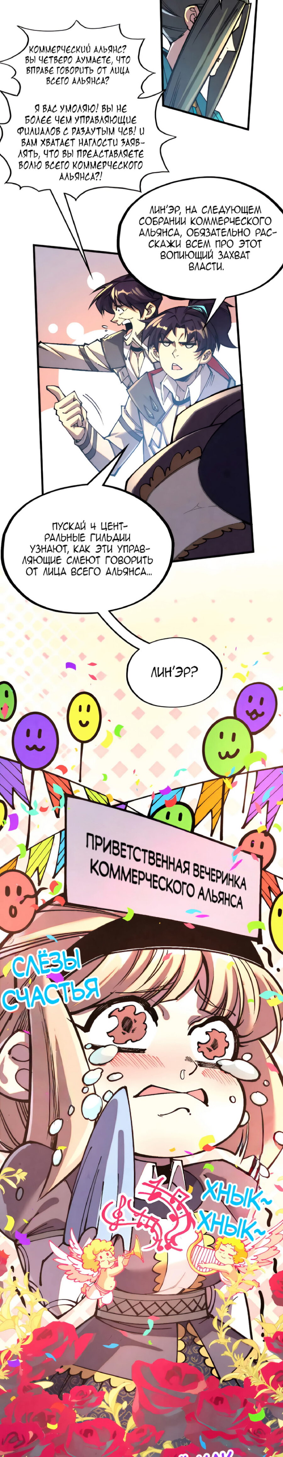 Read Сильнейший во все времена RU Manga Online