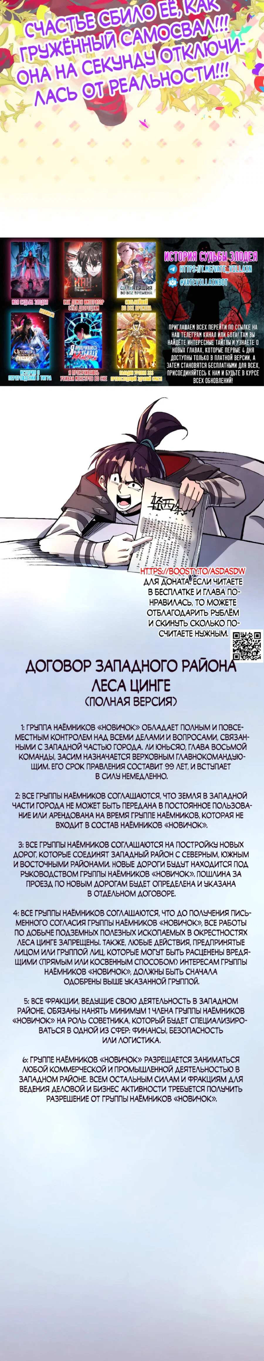 Read Сильнейший во все времена RU Manga Online