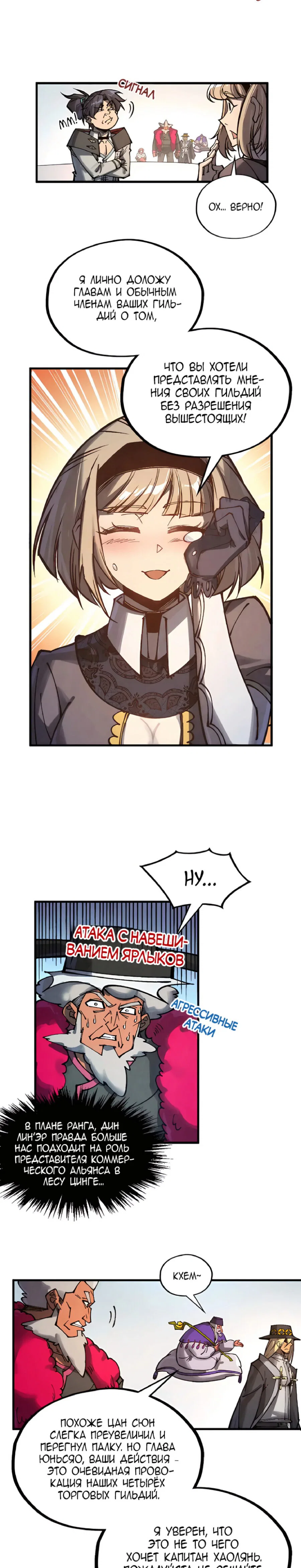Read Сильнейший во все времена RU Manga Online