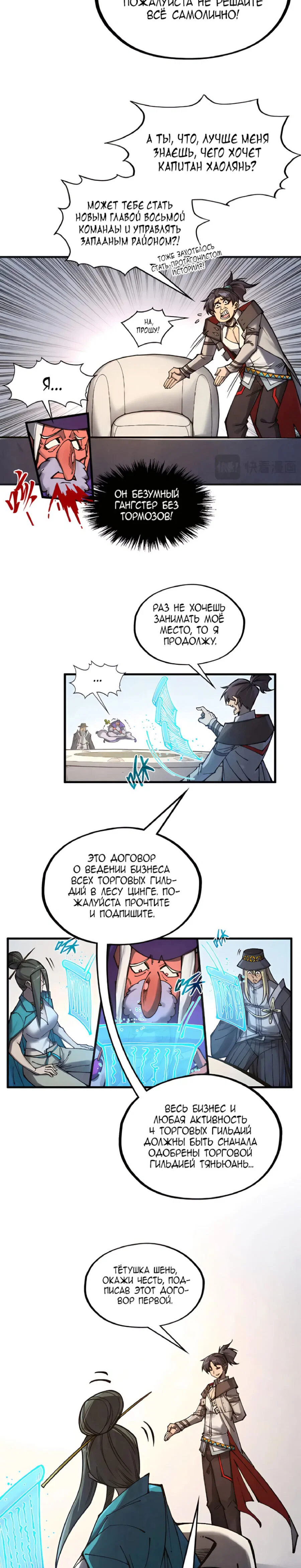 Read Сильнейший во все времена RU Manga Online