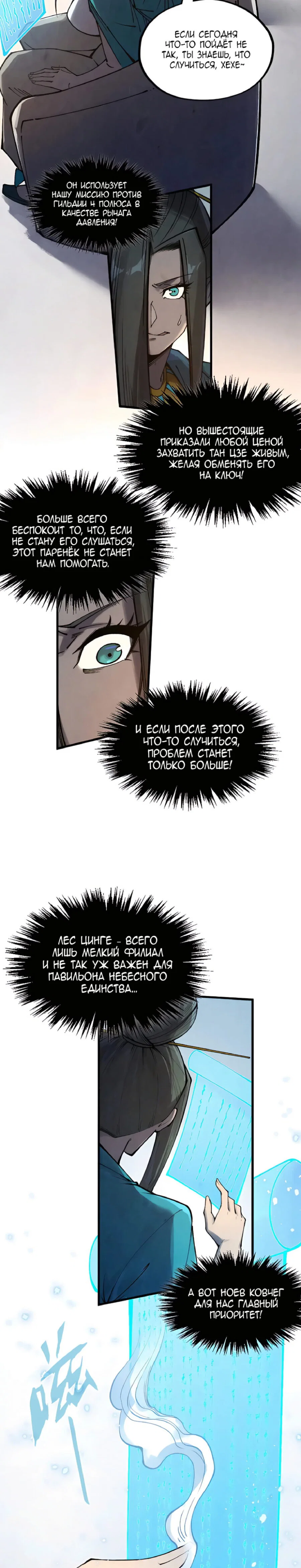 Read Сильнейший во все времена RU Manga Online
