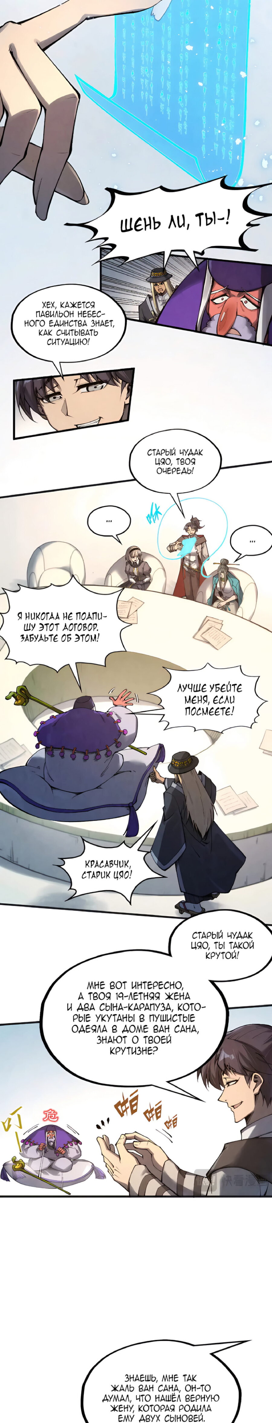 Read Сильнейший во все времена RU Manga Online