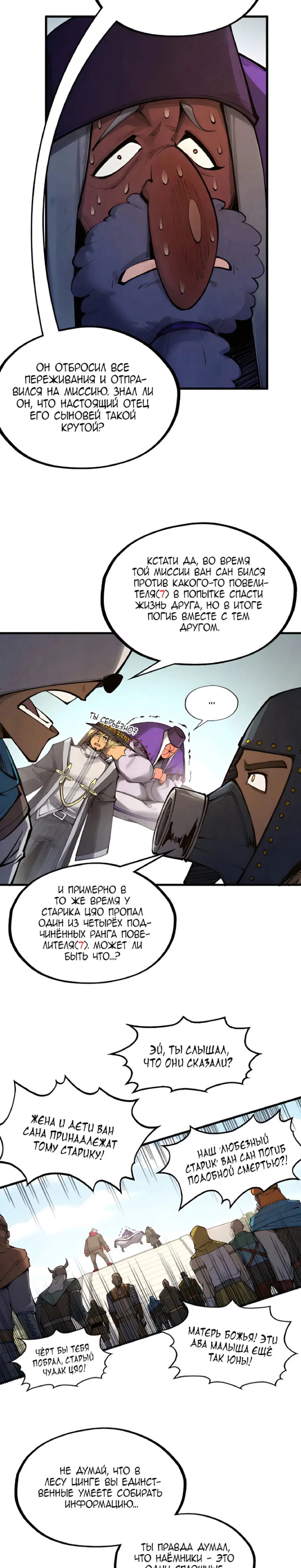 Read Сильнейший во все времена RU Manga Online