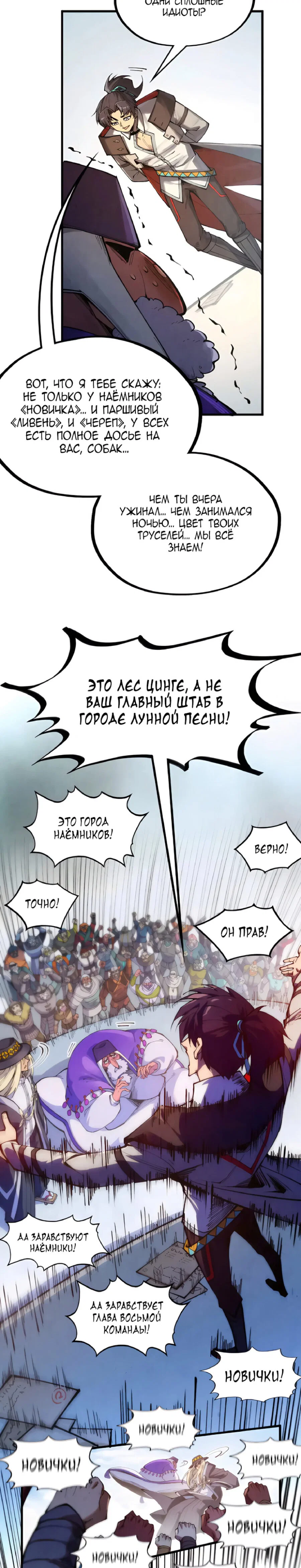 Read Сильнейший во все времена RU Manga Online