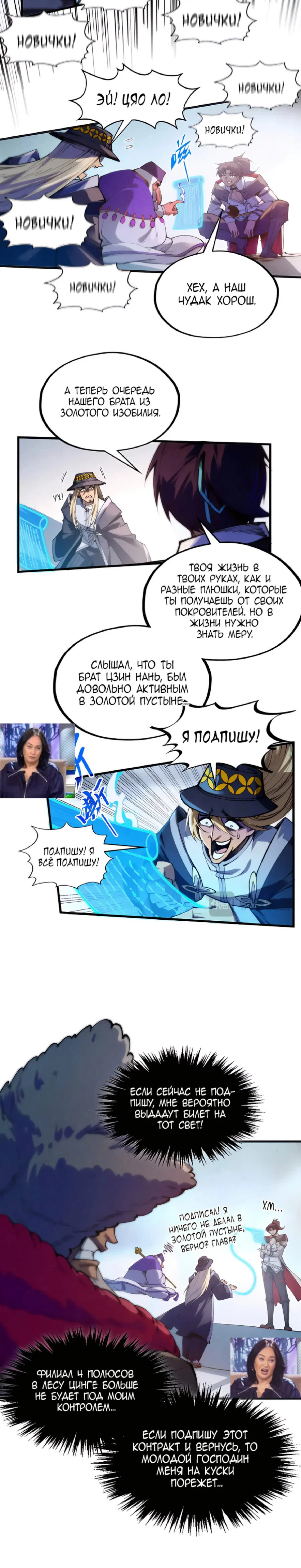 Read Сильнейший во все времена RU Manga Online