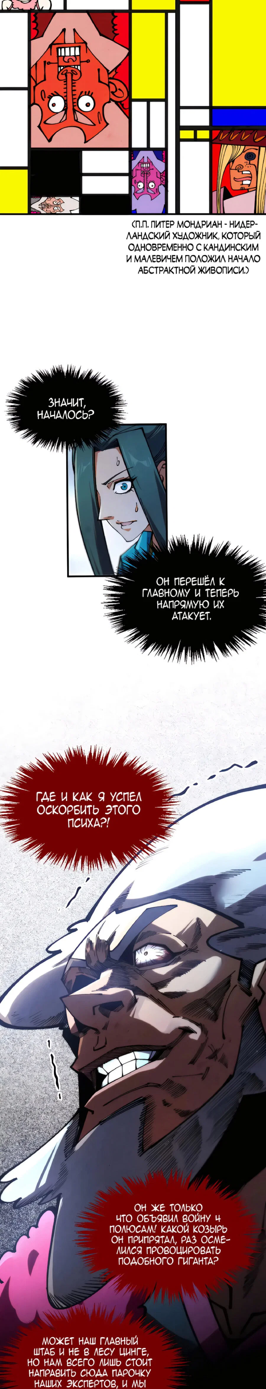 Read Сильнейший во все времена RU Manga Online
