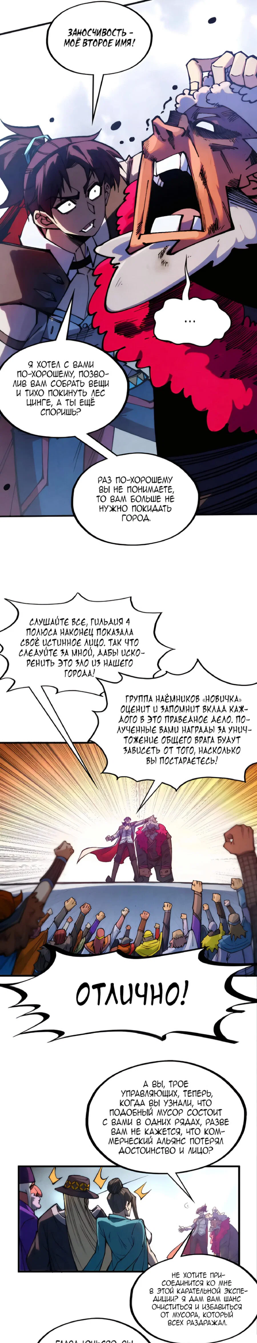 Read Сильнейший во все времена RU Manga Online