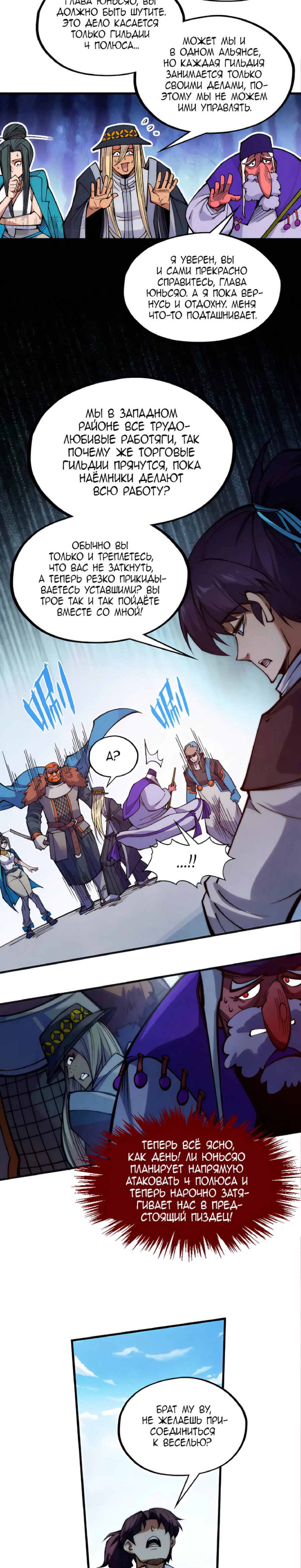 Read Сильнейший во все времена RU Manga Online