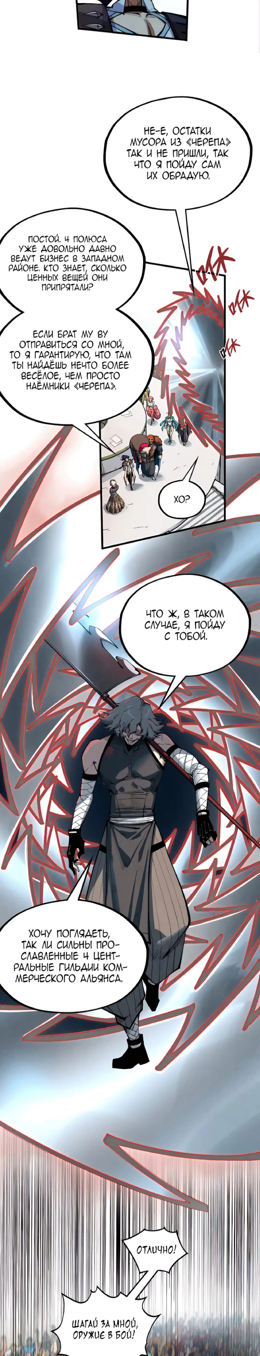 Read Сильнейший во все времена RU Manga Online