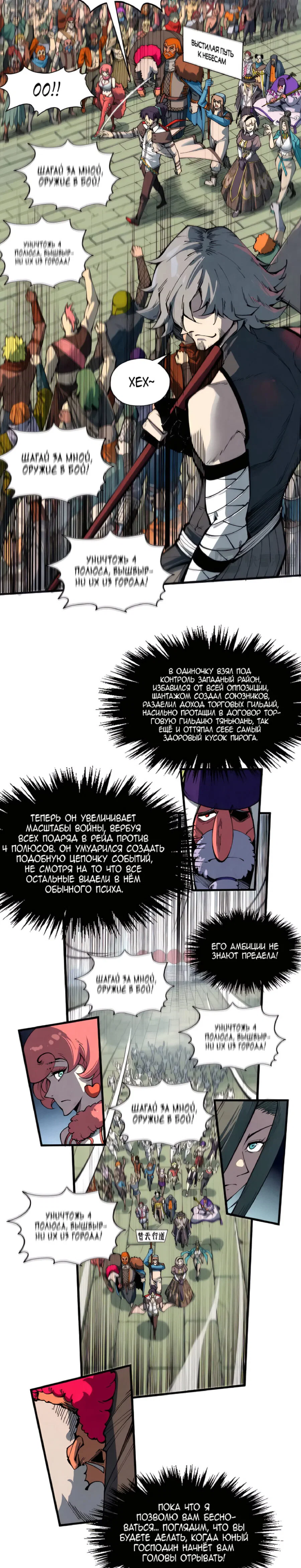 Read Сильнейший во все времена RU Manga Online