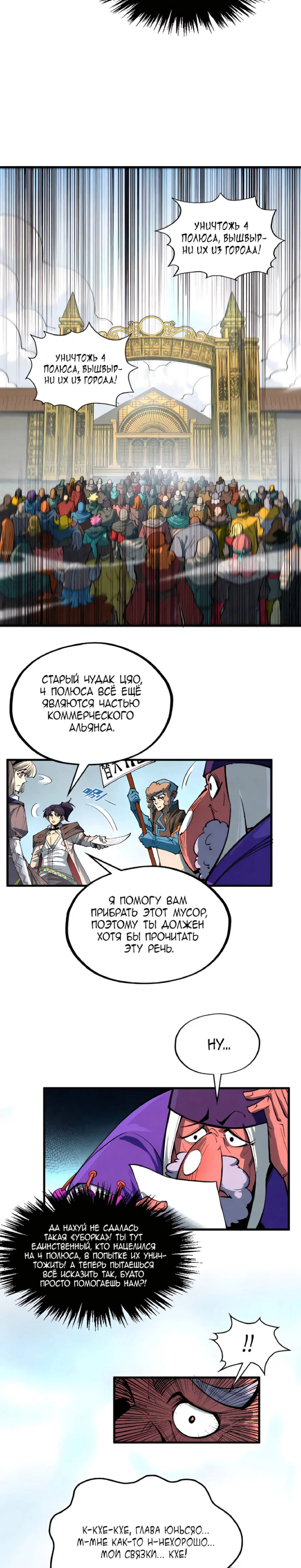 Read Сильнейший во все времена RU Manga Online