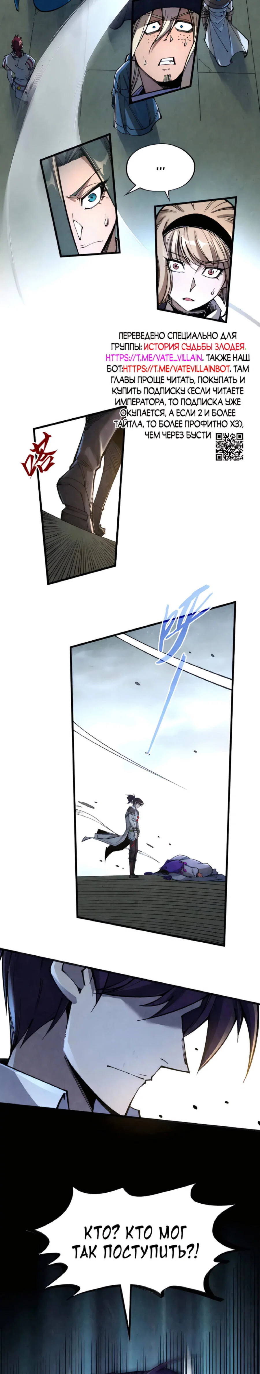 Read Сильнейший во все времена RU Manga Online