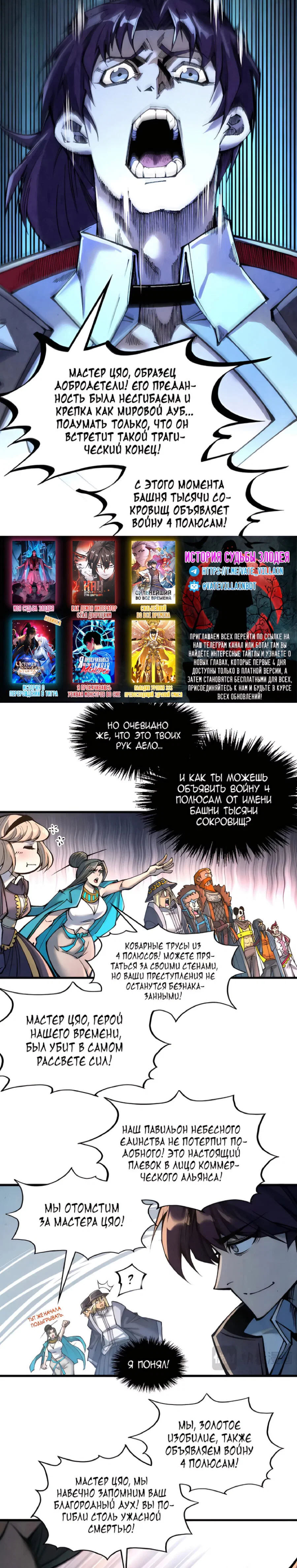 Read Сильнейший во все времена RU Manga Online