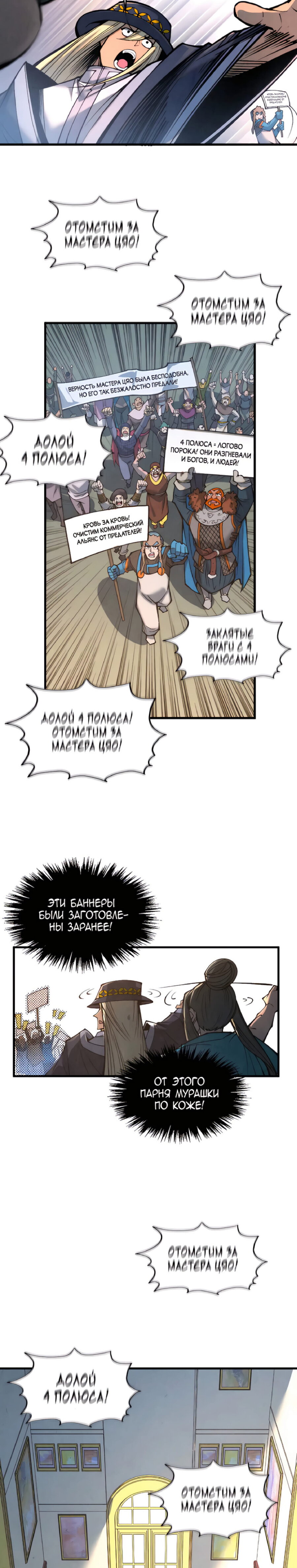 Read Сильнейший во все времена RU Manga Online