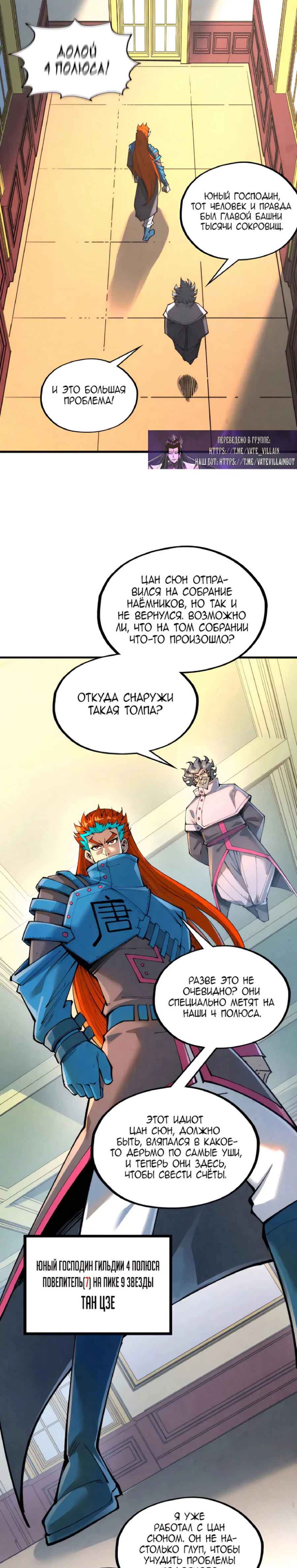Read Сильнейший во все времена RU Manga Online
