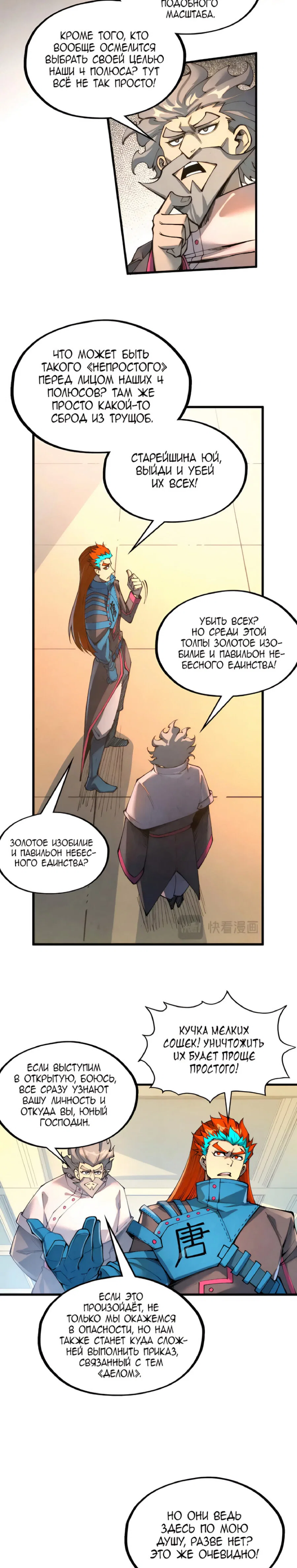 Read Сильнейший во все времена RU Manga Online