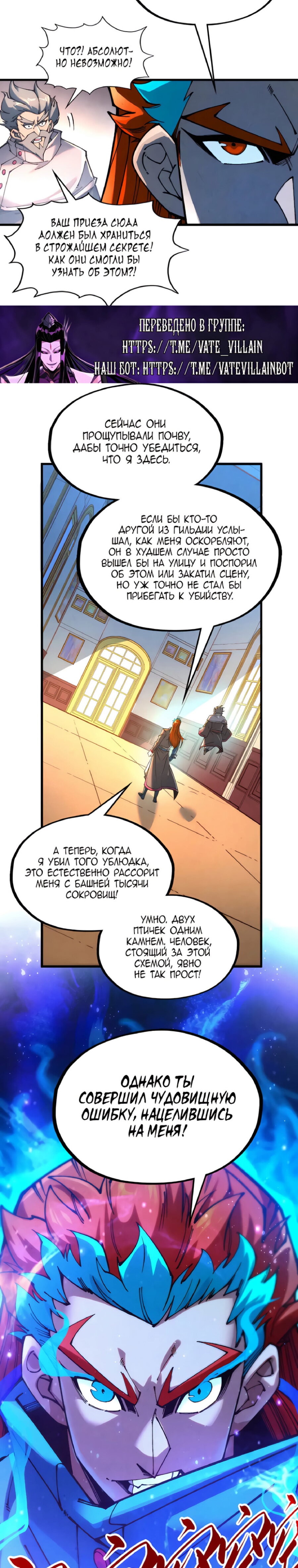 Read Сильнейший во все времена RU Manga Online