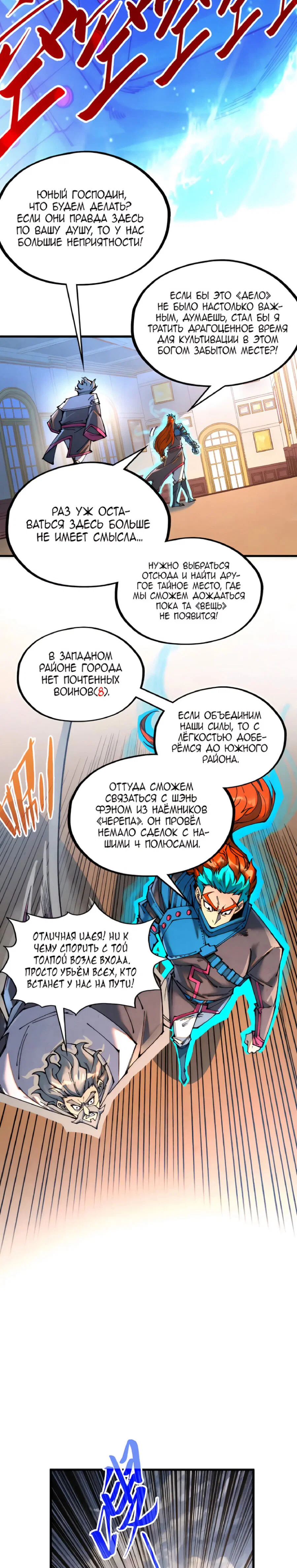 Read Сильнейший во все времена RU Manga Online