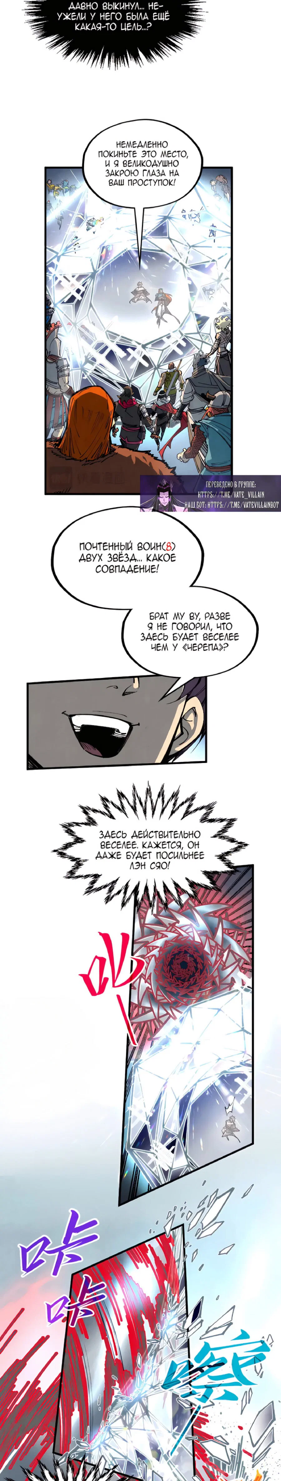 Read Сильнейший во все времена RU Manga Online