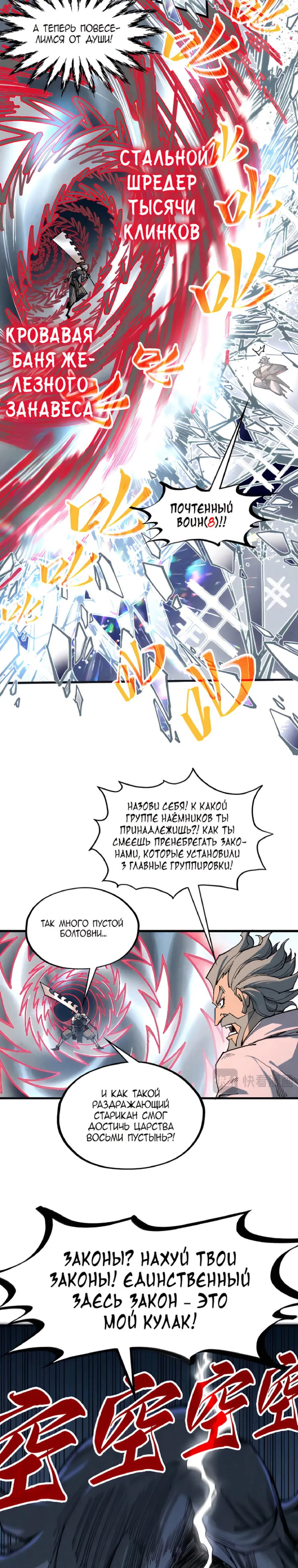 Read Сильнейший во все времена RU Manga Online