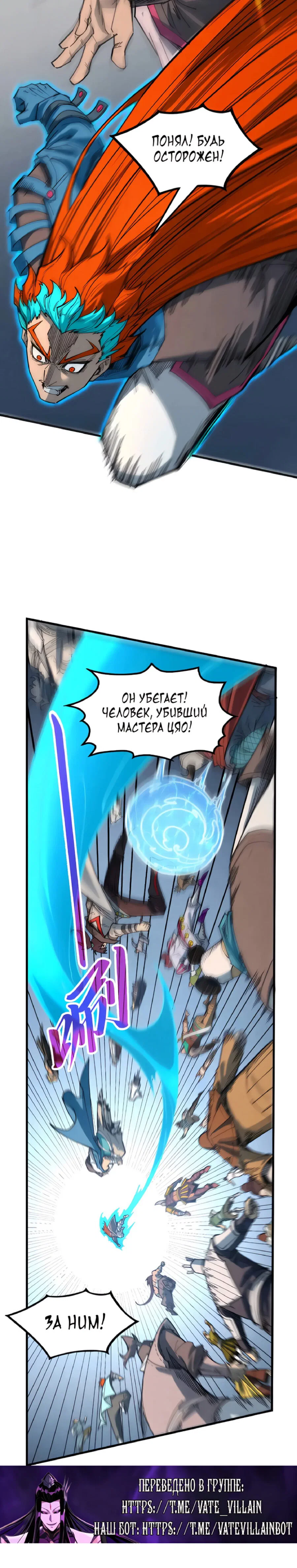 Read Сильнейший во все времена RU Manga Online