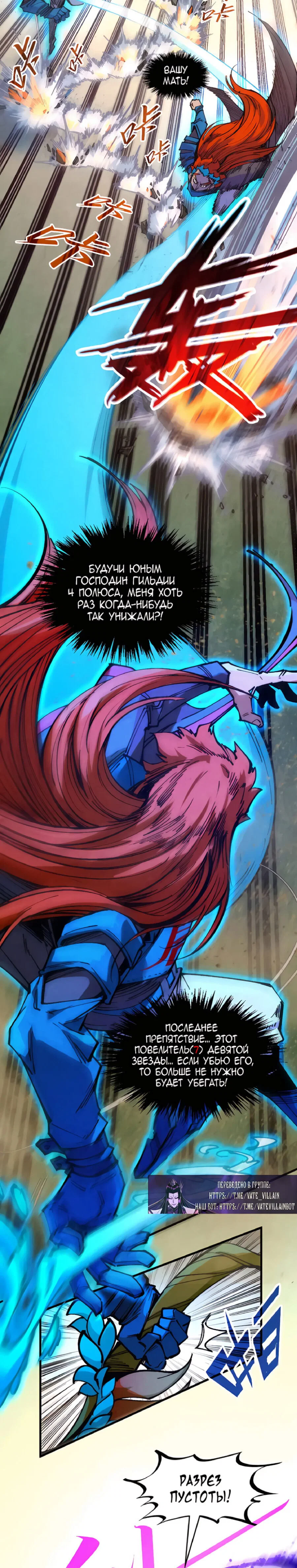 Read Сильнейший во все времена RU Manga Online