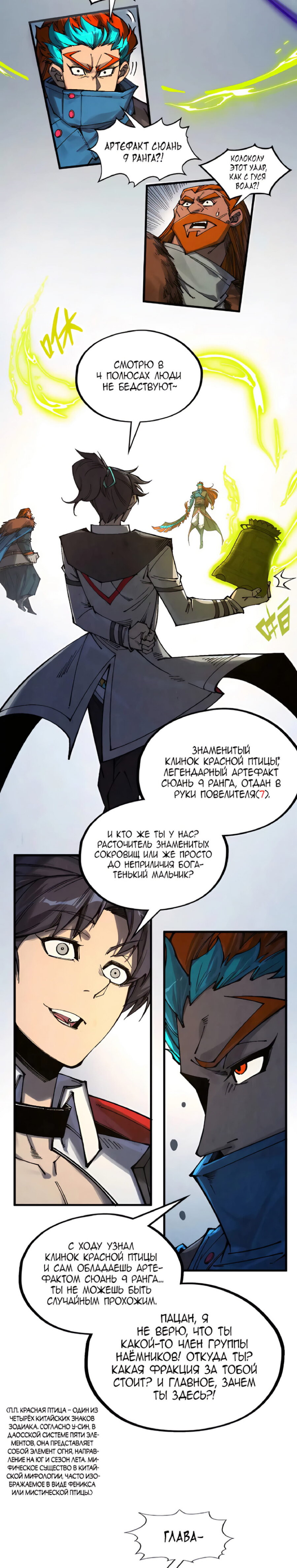 Read Сильнейший во все времена RU Manga Online