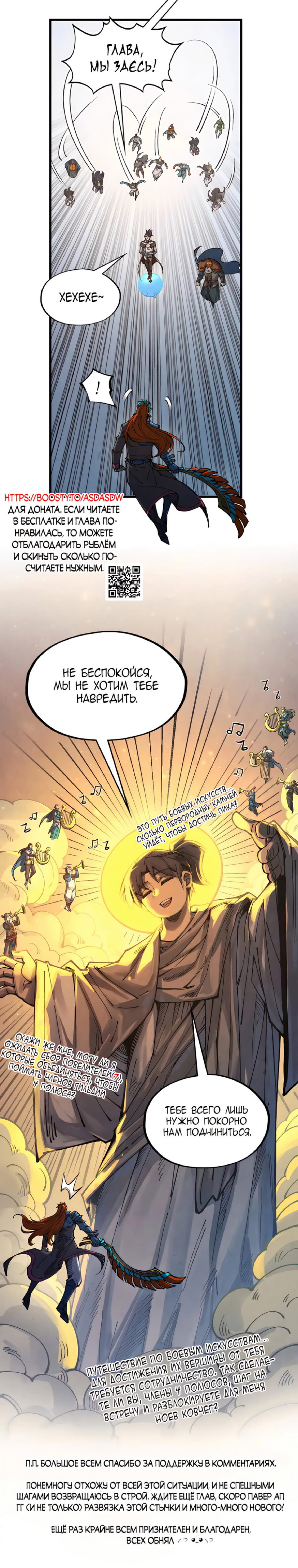 Read Сильнейший во все времена RU Manga Online