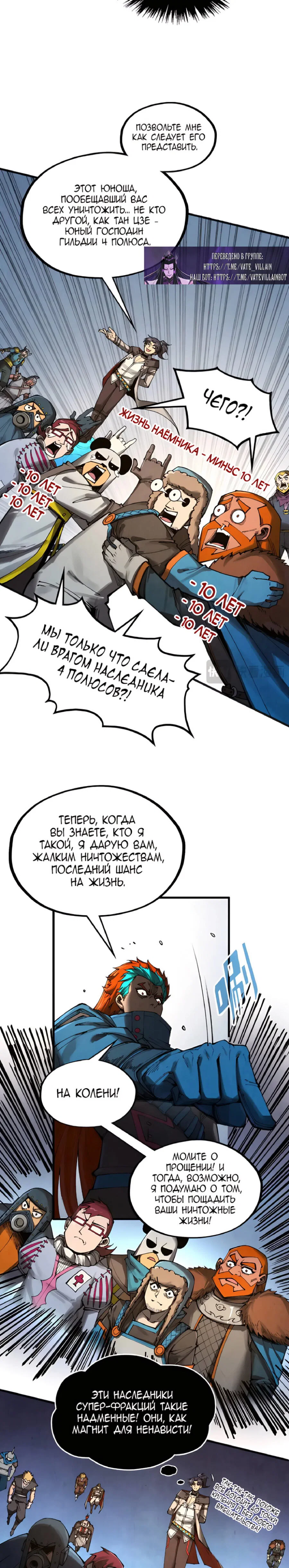 Read Сильнейший во все времена RU Manga Online