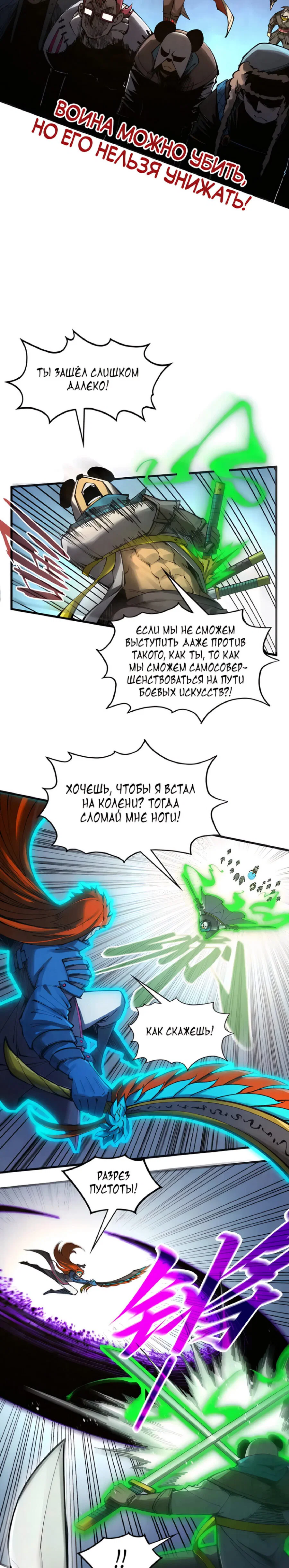 Read Сильнейший во все времена RU Manga Online
