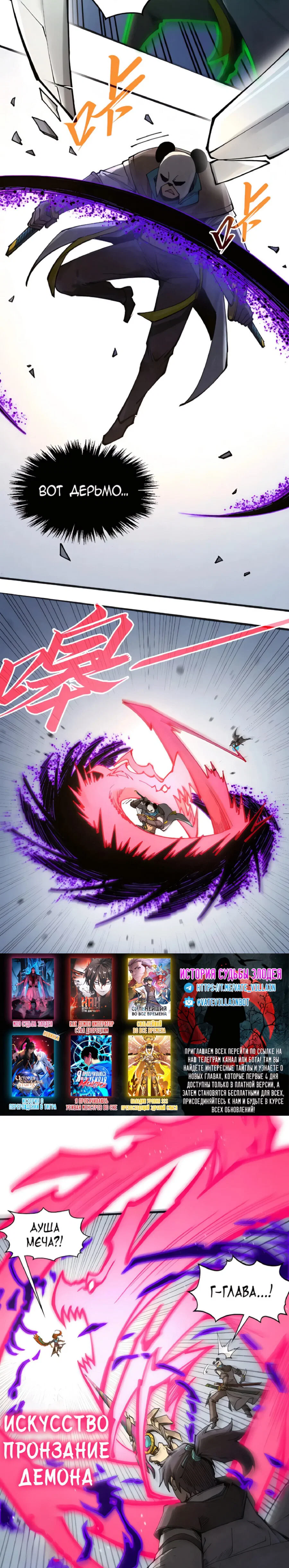 Read Сильнейший во все времена RU Manga Online