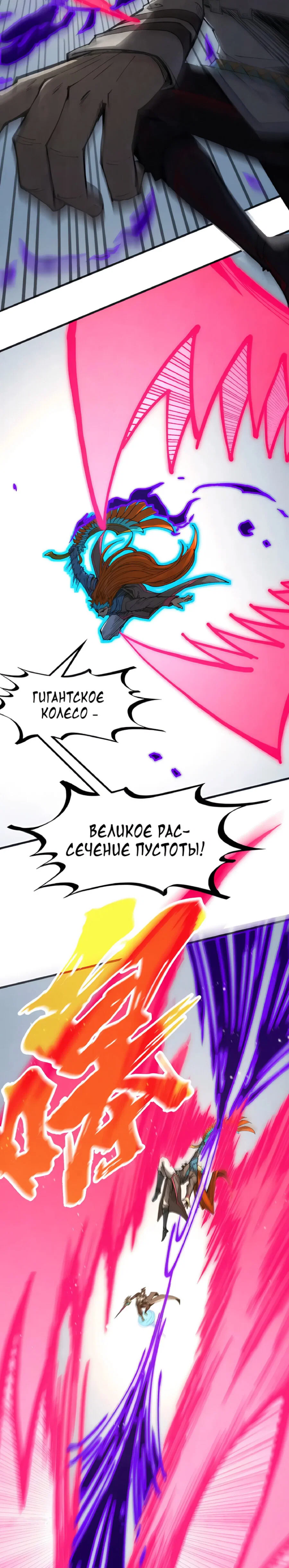 Read Сильнейший во все времена RU Manga Online