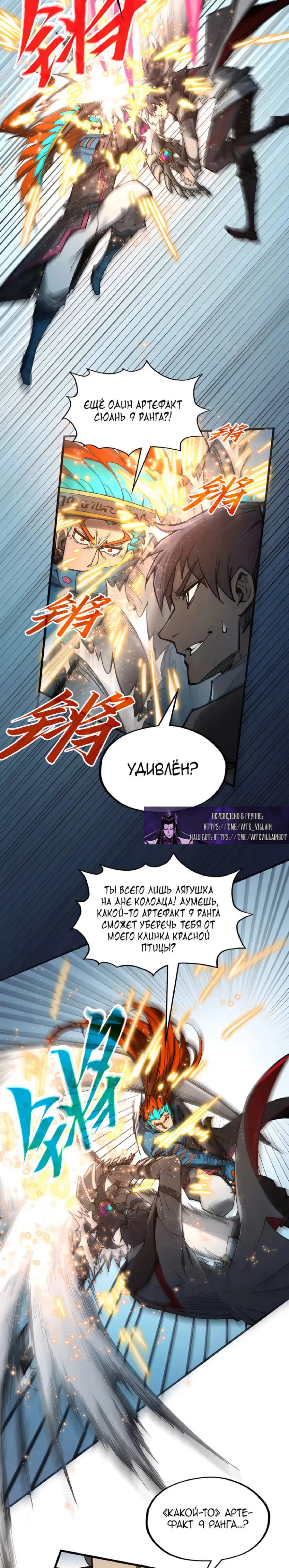 Read Сильнейший во все времена RU Manga Online