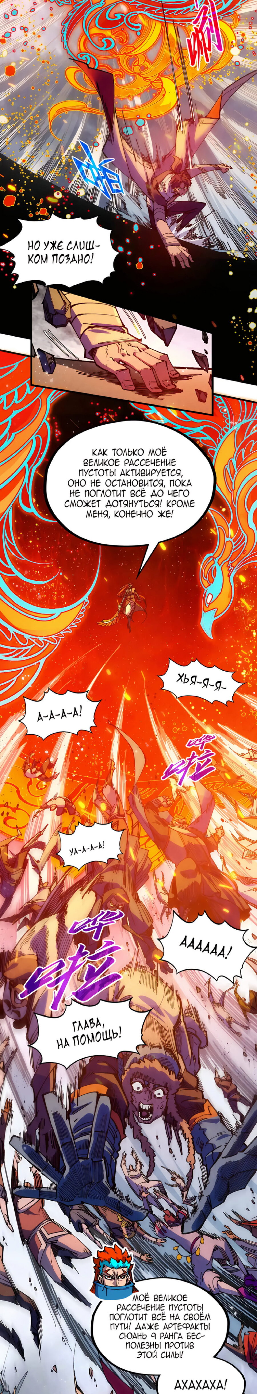 Read Сильнейший во все времена RU Manga Online