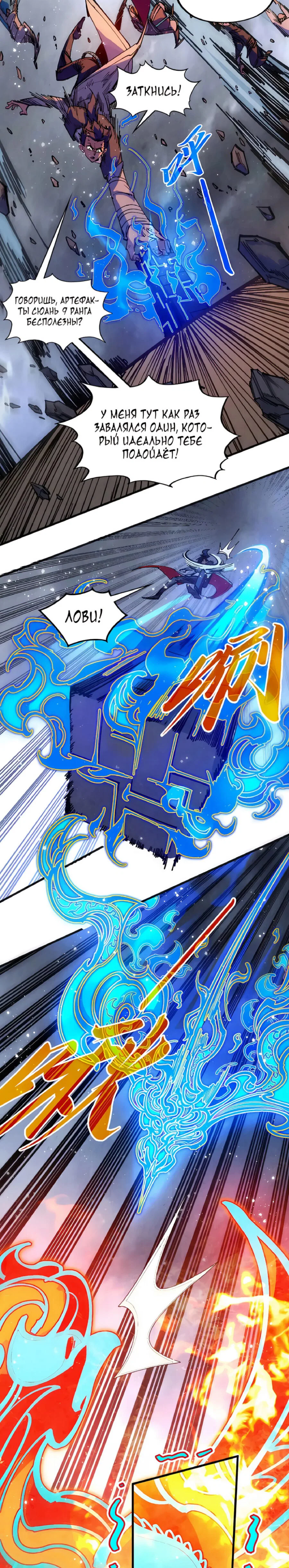 Read Сильнейший во все времена RU Manga Online