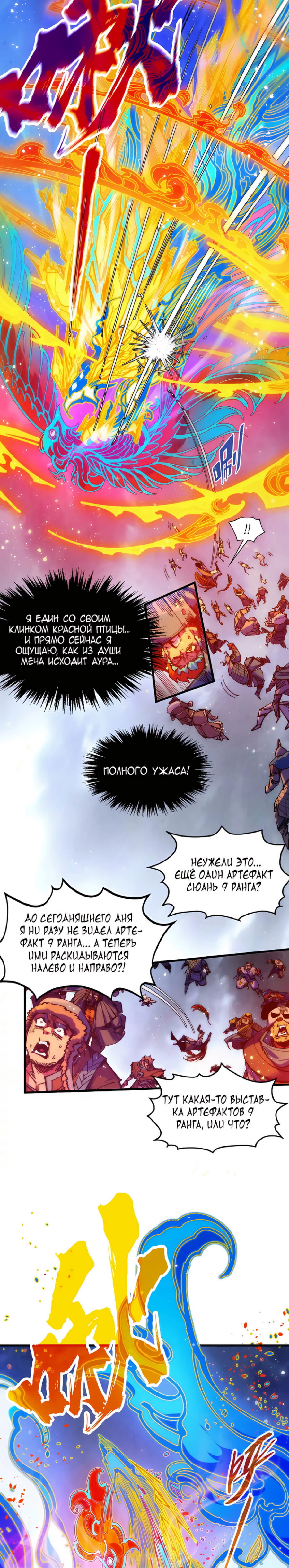 Read Сильнейший во все времена RU Manga Online