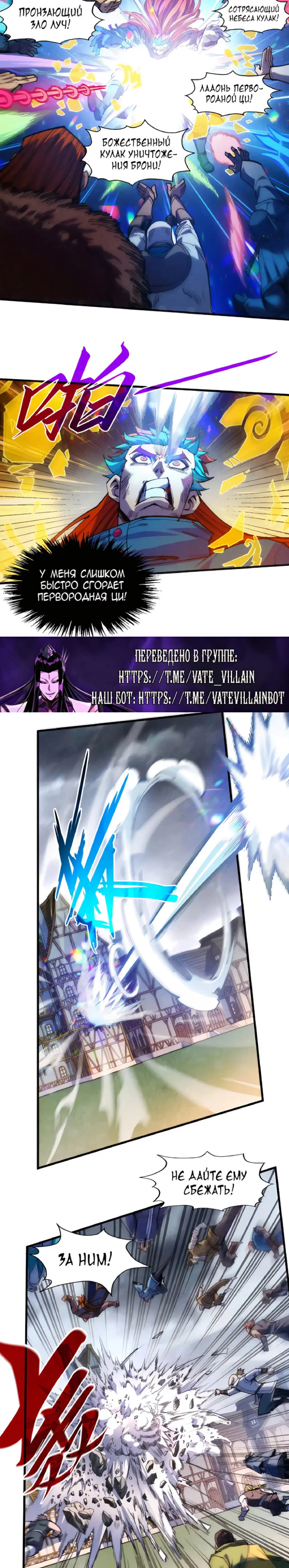 Read Сильнейший во все времена RU Manga Online