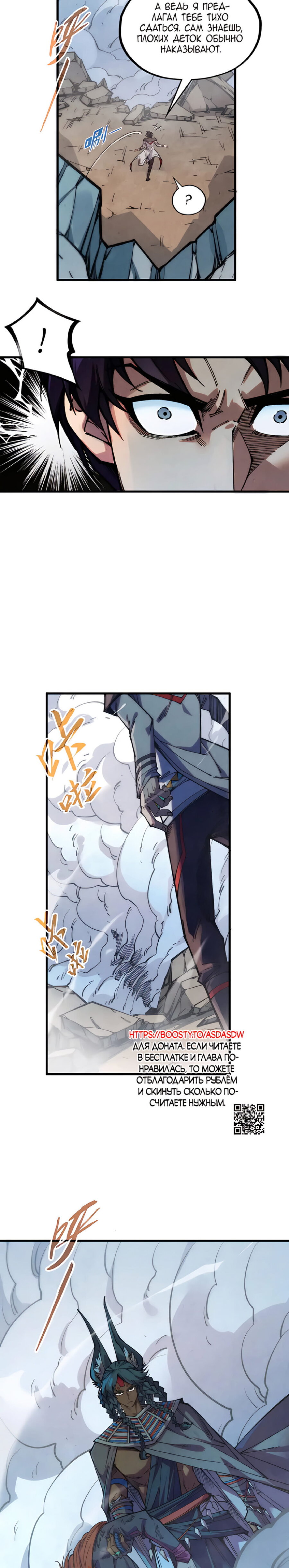 Read Сильнейший во все времена RU Manga Online
